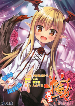 Download Tamaya Oodama Nijiiro Soushuuhen