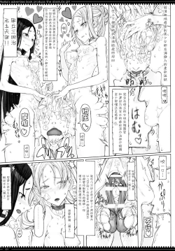 Page 18 of Mahou Shoujo 15.0