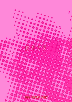 Page 3 of Mahou Shoujo 15.0