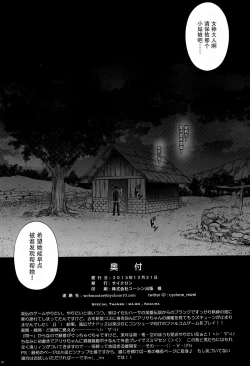 Page 33 of T-26 SeeeN!!