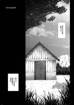 Page 7 of T-26 SeeeN!!