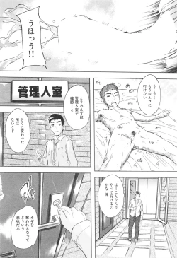 Page 166 of COMIC Mugen Tensei 2016-01
