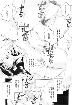 Page 208 of COMIC Mugen Tensei 2016-01
