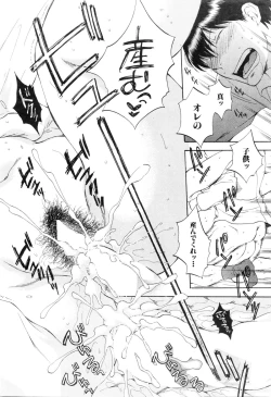 Page 214 of COMIC Mugen Tensei 2016-01