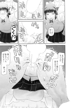 Page 245 of COMIC Mugen Tensei 2016-01