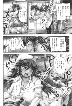 Page 314 of COMIC Mugen Tensei 2016-01