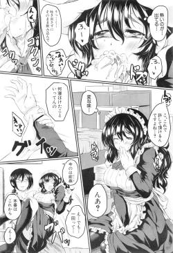 Page 372 of COMIC Mugen Tensei 2016-01