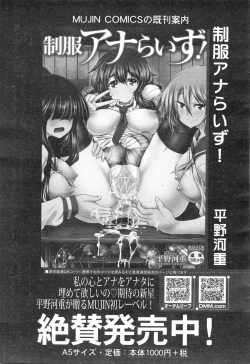 Page 387 of COMIC Mugen Tensei 2016-01