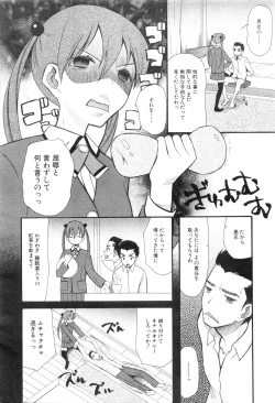 Page 398 of COMIC Mugen Tensei 2016-01