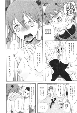 Page 406 of COMIC Mugen Tensei 2016-01