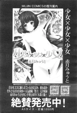 Page 463 of COMIC Mugen Tensei 2016-01