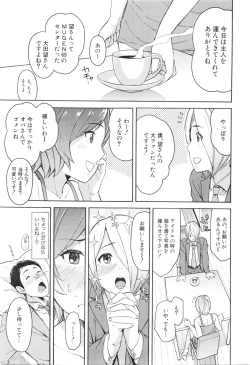 Page 481 of COMIC Mugen Tensei 2016-01