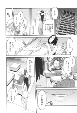 Page 510 of COMIC Mugen Tensei 2016-01