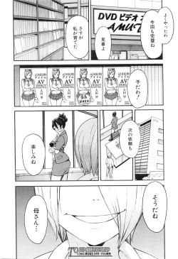 Page 512 of COMIC Mugen Tensei 2016-01