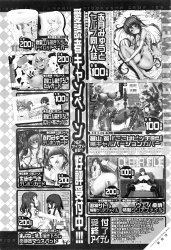 Page 516 of COMIC Mugen Tensei 2016-01