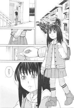 Page 551 of COMIC Mugen Tensei 2016-01