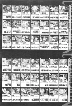 Page 573 of COMIC Mugen Tensei 2016-01