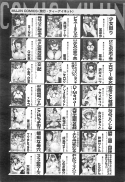 Page 581 of COMIC Mugen Tensei 2016-01