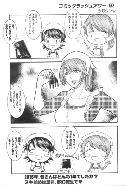 Page 584 of COMIC Mugen Tensei 2016-01