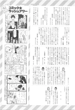 Page 587 of COMIC Mugen Tensei 2016-01