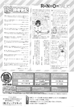 Page 593 of COMIC Mugen Tensei 2016-01