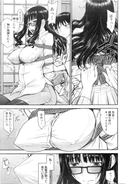 Page 73 of COMIC Mugen Tensei 2016-01