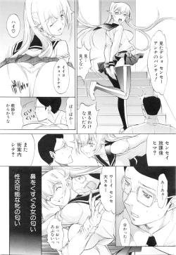 Page 8 of COMIC Mugen Tensei 2016-01