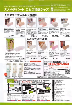 Page 99 of COMIC Mugen Tensei 2016-01