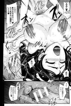 Page 193 of Gamandekinai Mesuana