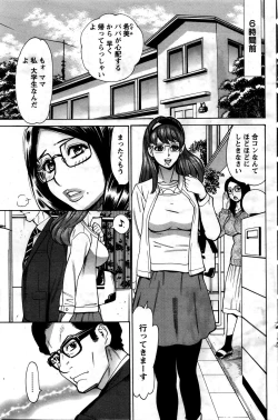 Page 133 of Action Pizazz DX 2016-01