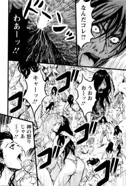 Page 200 of Action Pizazz DX 2016-01