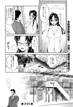 Page 224 of Action Pizazz DX 2016-01