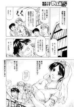 Page 244 of Action Pizazz DX 2016-01