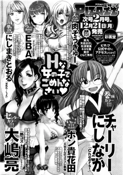 Page 250 of Action Pizazz DX 2016-01