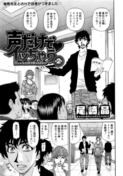 Page 26 of Action Pizazz DX 2016-01