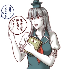 Page 3 of Sendai to toshi on ga ichaicha suru hanashi - Chapter 1