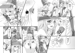 Page 6 of Girls Toy Roid