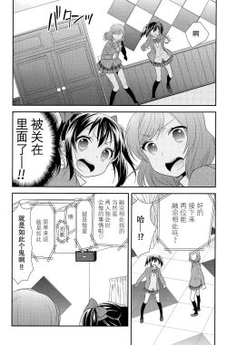 Page 11 of NicoMaki Kanshou Party