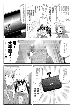Page 12 of NicoMaki Kanshou Party