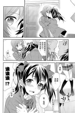 Page 15 of NicoMaki Kanshou Party