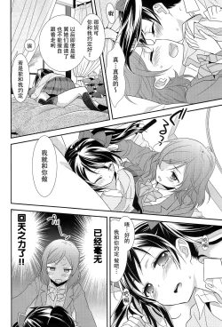 Page 17 of NicoMaki Kanshou Party