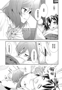 Page 20 of NicoMaki Kanshou Party