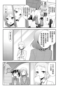 Page 8 of NicoMaki Kanshou Party