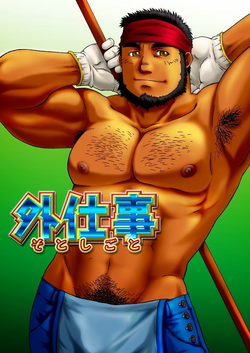 Download Me and my Uncle’s Sonnet