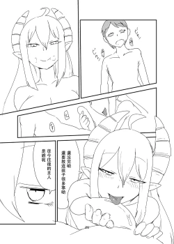 Page 24 of Ishiki no Takai Succubus ni Seieki Teikyou o Motomerareru Manga