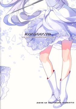 Page 26 of Das Leiden von SchneeWeisschen