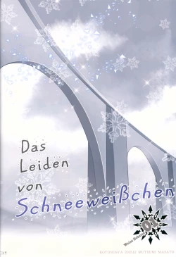 Page 3 of Das Leiden von SchneeWeisschen