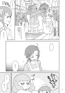 Page 24 of Akane-chan Akaneiro