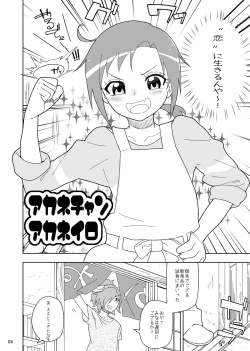 Page 3 of Akane-chan Akaneiro