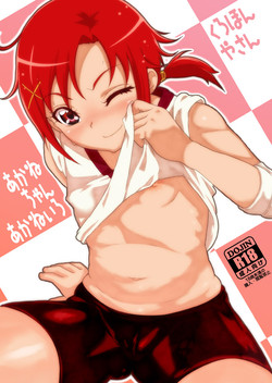 [Kurohonyasan (Yamashita Kurowo)] Akane-chan Akaneiro (Smile Precure!) [Digital]